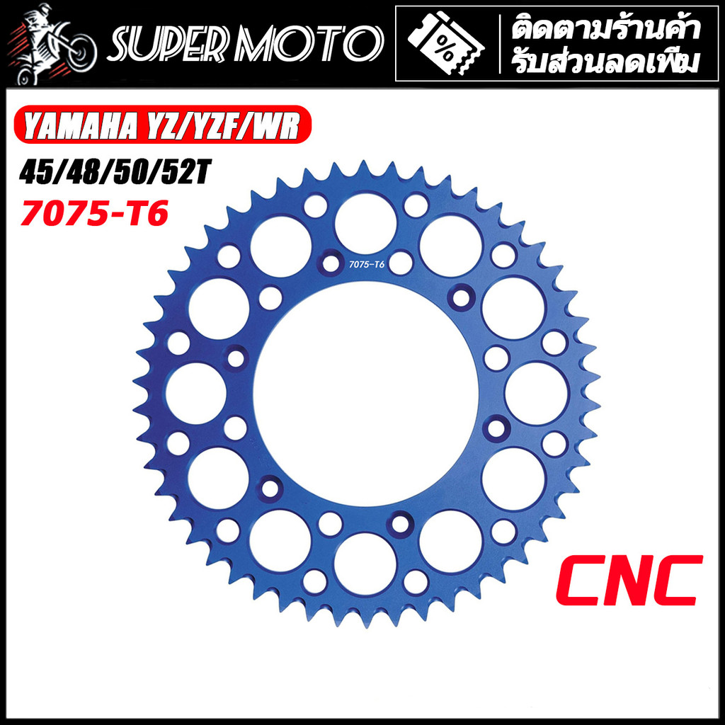 Astront สเตอร์อลูมิเนียม หลัง YAMAHA  WR155 YZ YZF