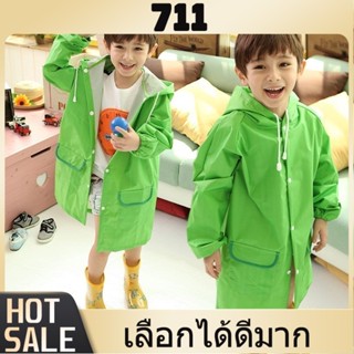 711 เสื้อกันฝนเด็ก ชุดกันฝนเด็ก ลายการ์ตูน ผ้าดี เสื้อฝนเด็ก…