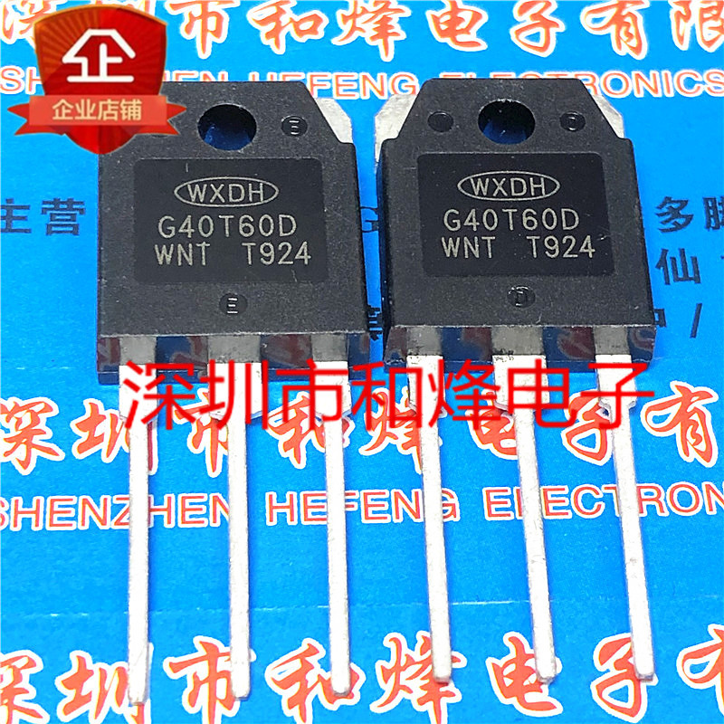 G40T60D/BT40T60ANF/IHW40N60T/FGH40T60UPD MOS Tube 600V 40A คลังสินค้า