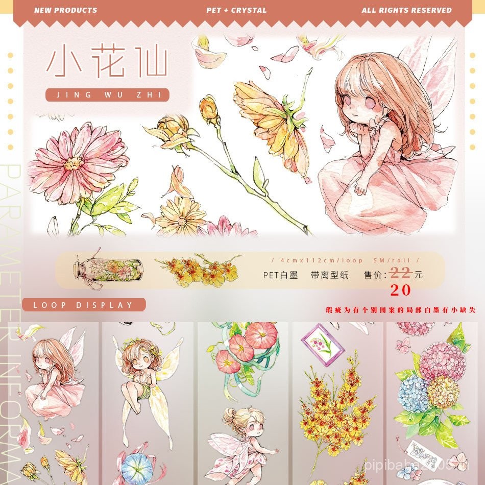 ✅กระดาษเทปสำหรับจดบันทึก [เฉพาะเทป] สมุดบันทึกภาพทิวทัศน์เดือนพฤษภาคม ผลิตภัณฑ์ใหม่ 1 เทปวาชิแสงยามเช้า ชุดเทปสำหรับจดบันทึก - รูปที่ 2