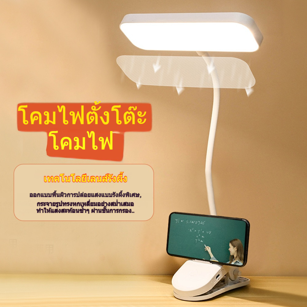 โคมไฟตั้งโต๊ะ LED Desk Lamp โคมไฟ LED แบบคลิป หมุนได้ 360 องศา สำหรับหอพัก ห้องนอน Clip Lamp และการอ่านบนโต๊ะ