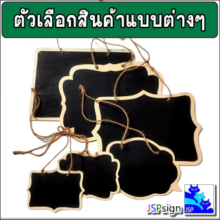 ป้ายกระดานดำแขวน ขอบลายลูกไม้ เขียนได้ 2 ด้าน น้ำหนักเบา ตกแต่งร้าน ป้ายชื่อ ป้ายราคา ป้ายสินค้า ป้ายกระดาน ป้ายตกแต่ง