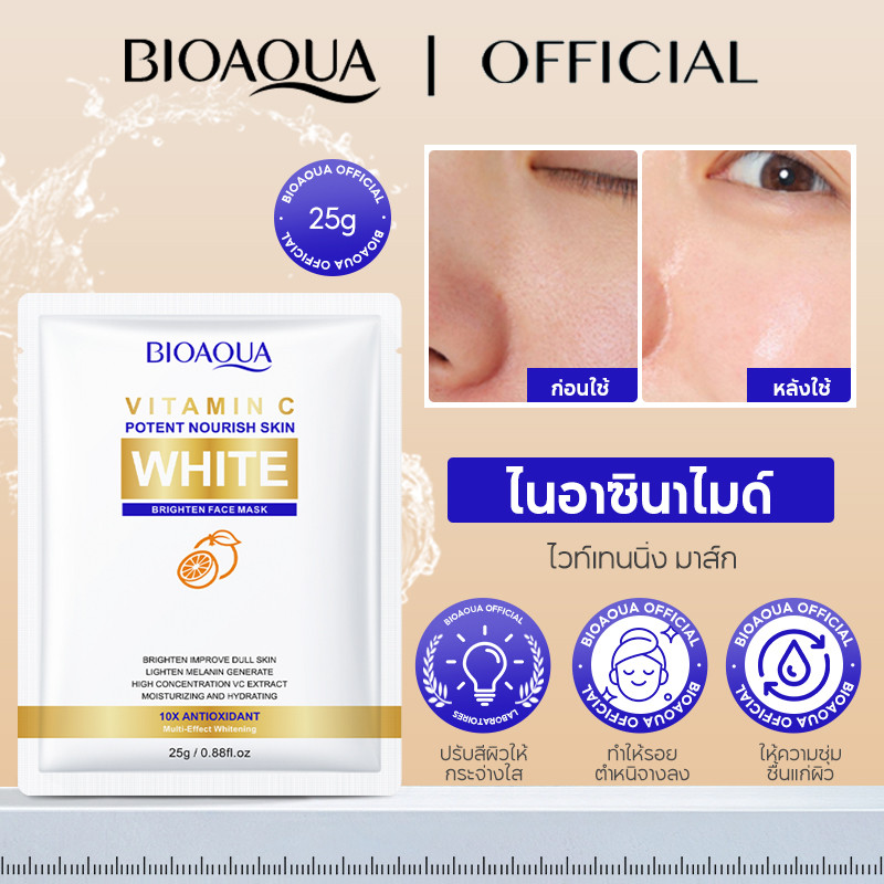 BIOAOUA หน้ากากขาวและชุ่มชื้น ปรับปรุงหน้ากากผลไม้ที่ทำให้ผิวนวลใบหน้าขรุขระ