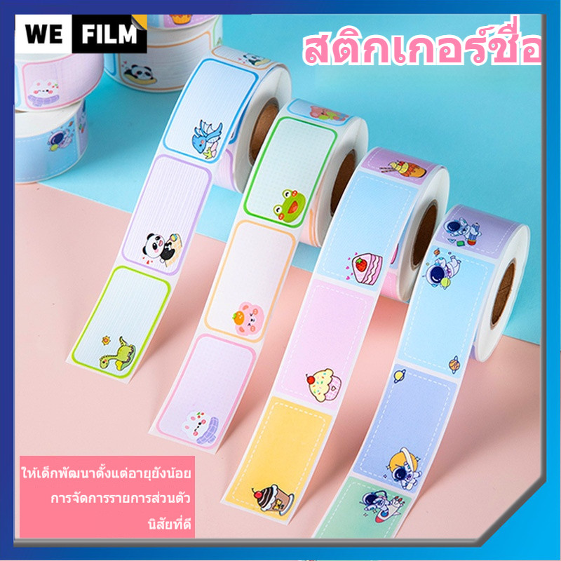สติ๊กเกอร์เขียนชื่อหรือตัวอักษรเอง สติกเกอร์กันน้ำแบบเขียนเอง เด็กอนุบาล กันน้ำ ป้ายลายมือเด็กน่ารัก