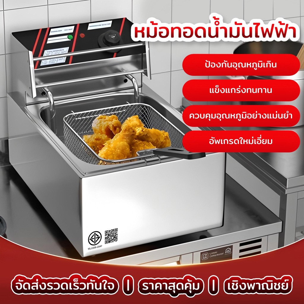 XM เตาทอดไฟฟ้า หม้อทอดไฟฟ้า ขนาด 8 ลิตร หม้อทอดเพื่อการพาณิชย์ Deep fryer หม้อทอด เตาทอด Electric fryer commercial