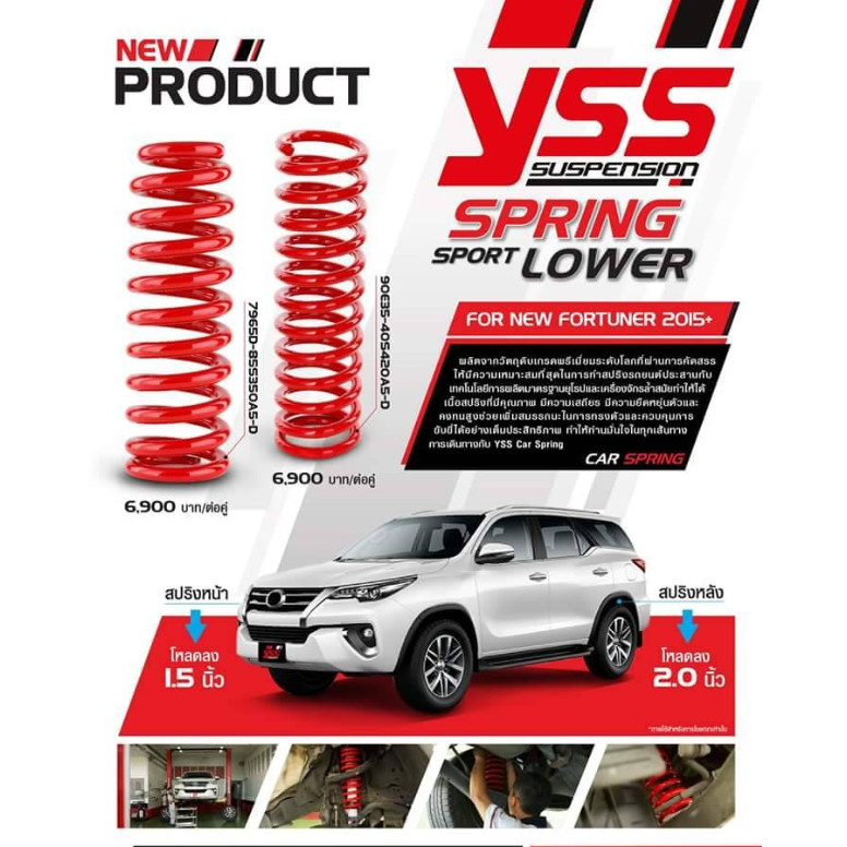 สปริง YSS CAR SPRING แท้ เกรดดีสุด สำหรับ รถกระบะ Pick Up SUV PPV แก้ปัญหาอาการโคลงของตัวรถ เพิ่มสมร