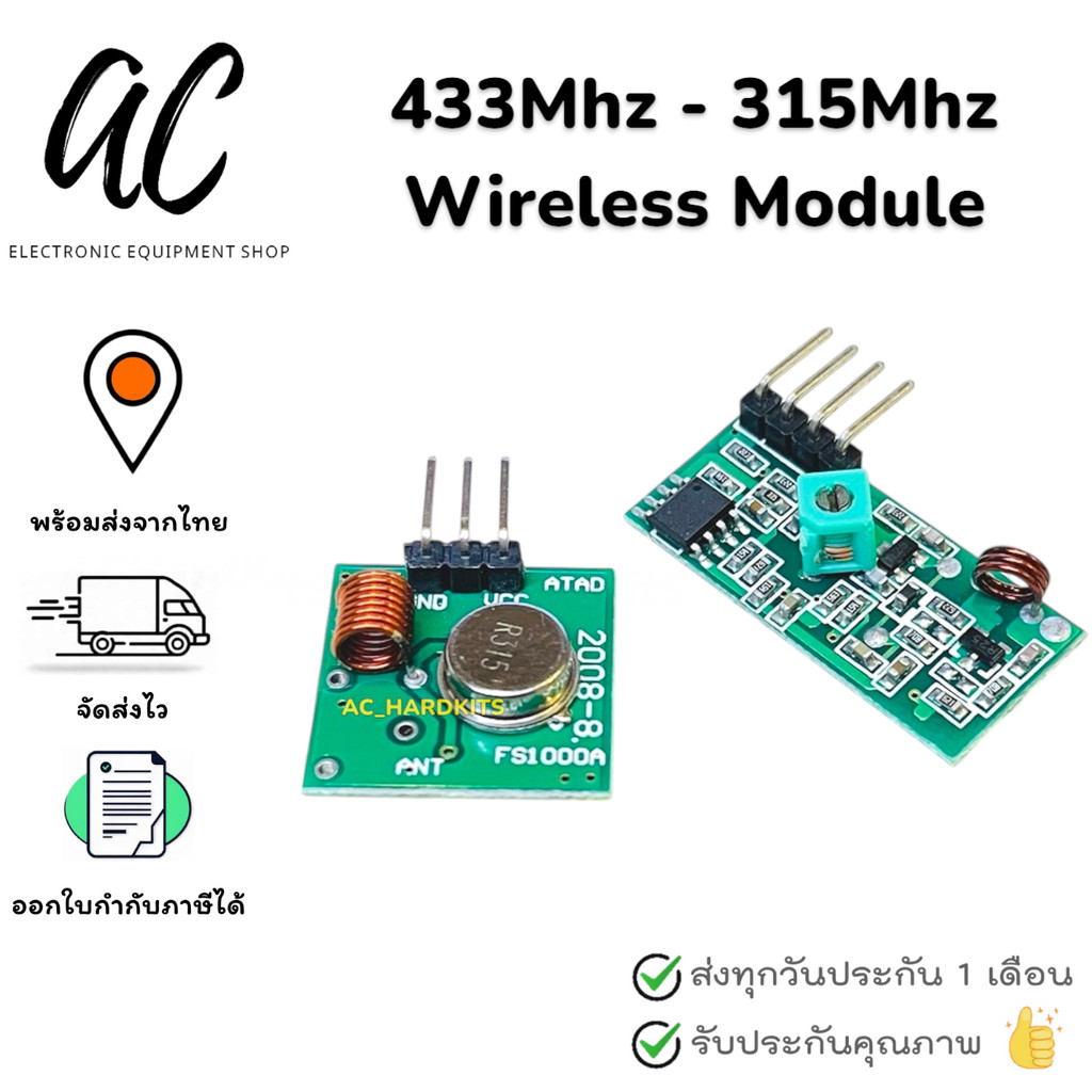 433Mhz 315Mhz Wireless RF Transmitter and Receiver Module