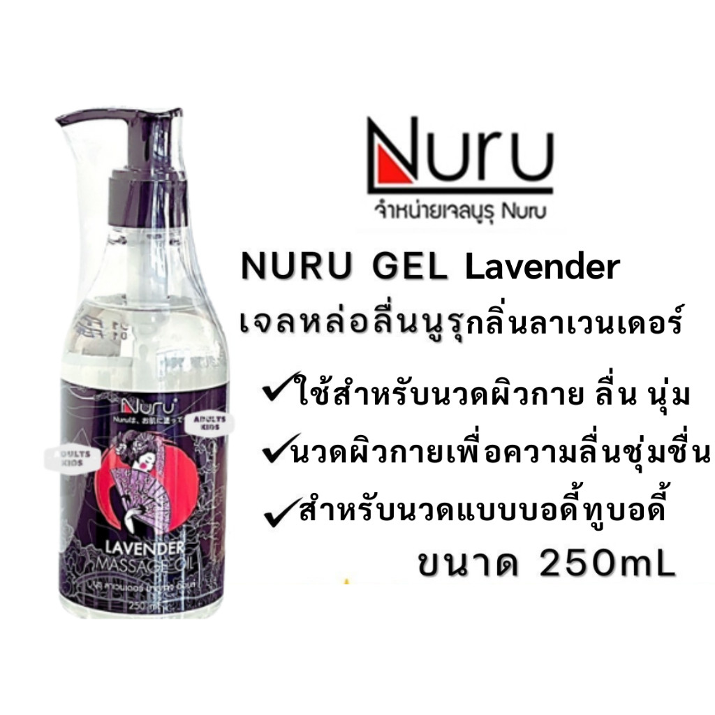 เจลหล่อลื่น Durex Gel – Nuru Gel รวมเจลหล่อลื่น ยอดนิยม รวมทุกขนาดเลือกด้านใน ขนาด50-100-250ml ราคา ถูกที่สุด ดีลบีเคเค แกลเลอรีภาพที่ 4