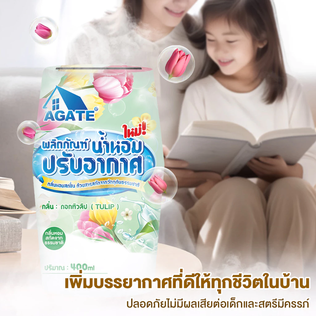 【Agate ของแท้ 】น้ำหอมดับกลิ่นน้ำหอมปรับอากาศสำหรับห้อง 400ml น้ำหอมปรับอากาศในห้องน้ำดับกลิ่นห้องก้าน thumbnail 9