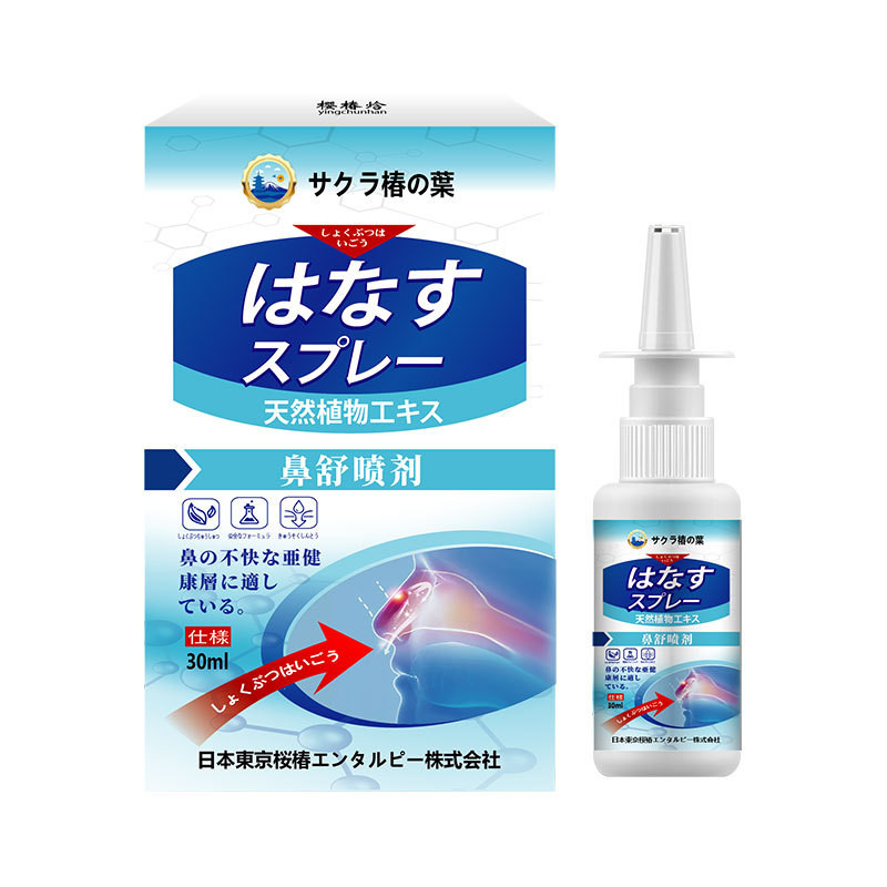 BBJ Sakura Tsubaki Nasal Soothing Spray สมุนไพร Mildภูมิแพ้จมูกคันคัดจมูก Snot Snot Nasal Nasal Spra