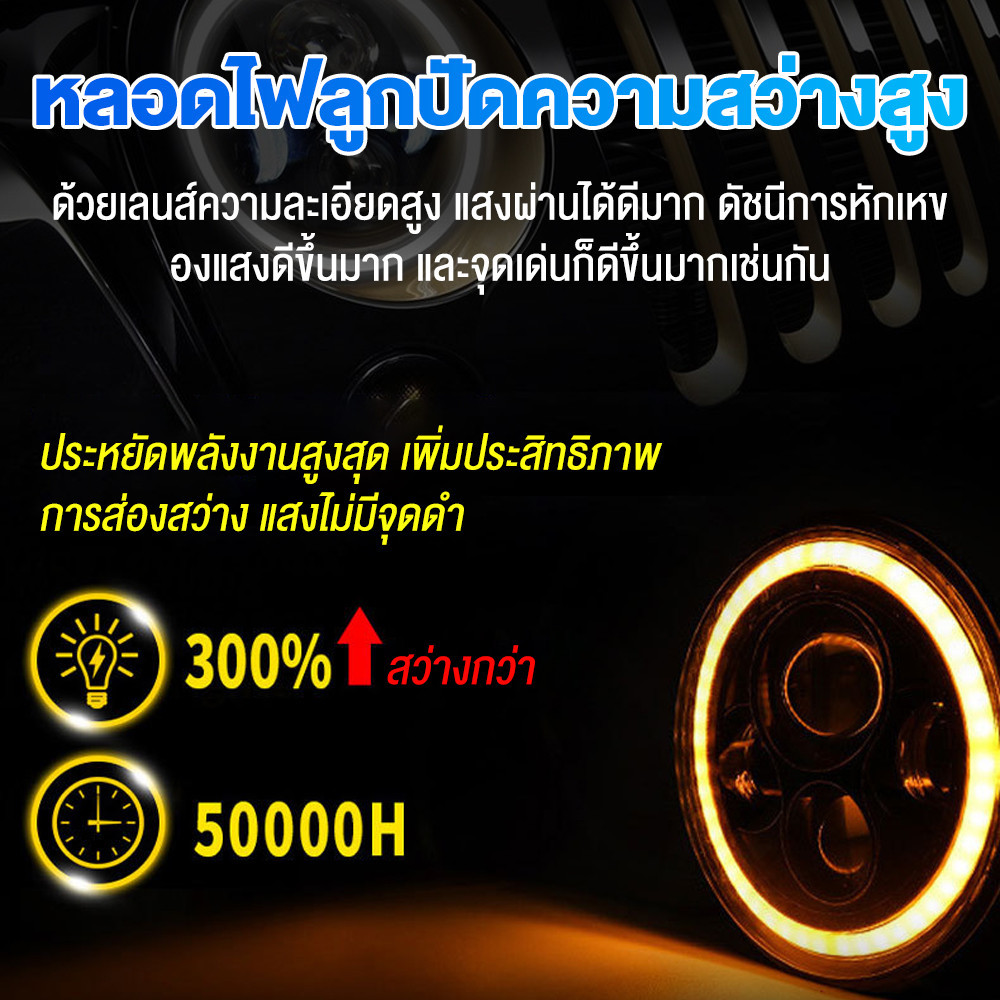 ไฟหน้ารถจักรยานยนต์ Led 7 นิ้ว สําหรับ Jeep Wrangler ฮาร์เลย์ไฟหน้ากลมไกล - รูปที่ 2