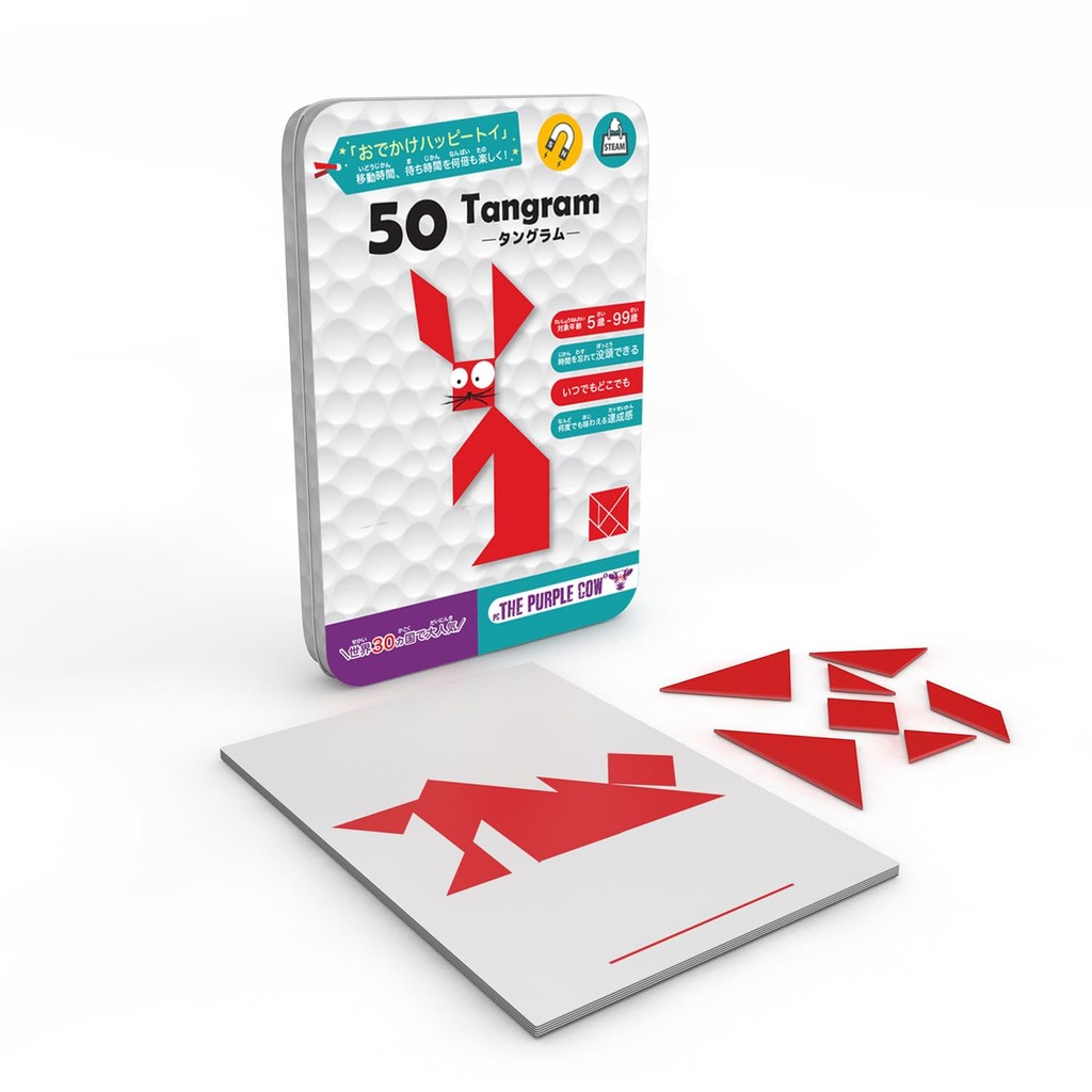 The Purple Cow Tangram Board Game for Kids Ages 5 and Up - Single Player, Portable, Brain Training,