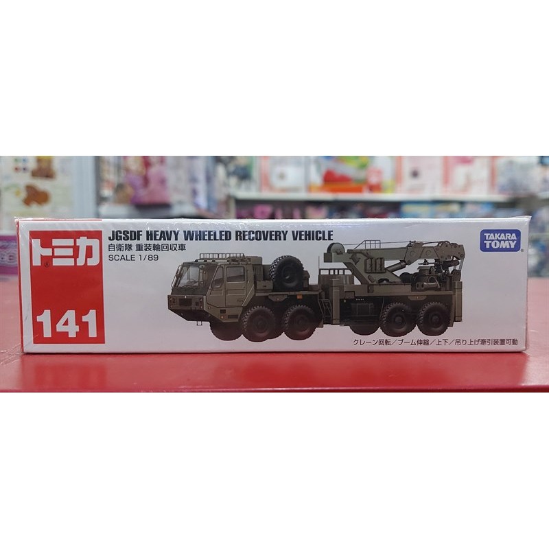 Tomica 141 JGSDF รถการกู้คืนล้อหนัก