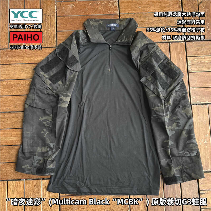 ยุทธวิธี Tom MCBK ใหม่ GEN3 ชุด Multi-Terrain CP Dark Night Camo G3 กบหนัง Top SEAL ทีม 6