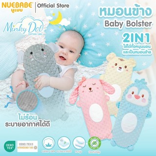 Nuebabe หมอนข้าง Minky Dot Cotton100%