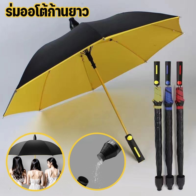 ร่มมีเคสกันแดดUV ร่มออโต้ก้านยาว โครงเหล็กกันลมแรง กันน้ำ ช้งานทั้งแดดฝน รองรับได้ 2-3 ท่าน