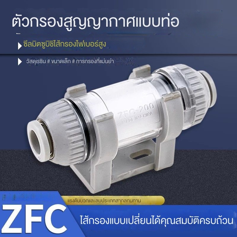 ❤，ตัวกรองสุญญากาศท่อแรงดันลบแบบนิวแมติกขนาดเล็ก ZFC100-04B/06B/200-06B/08B10