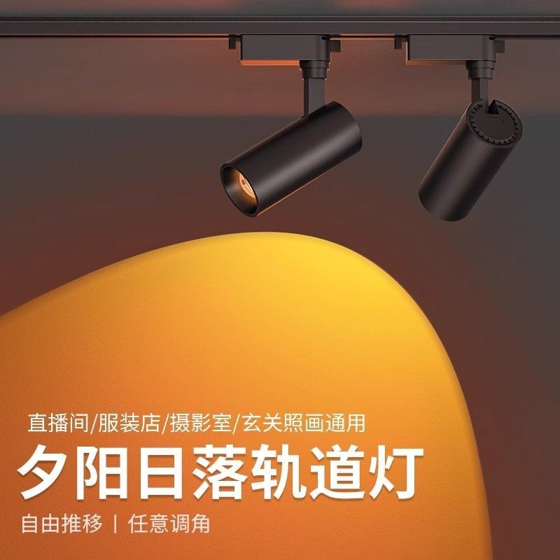 Projection Sunset Light Bar บรรยากาศ Sunset Light การถ่ายภาพ Sunset Light ในครัวเรือน High-End Track