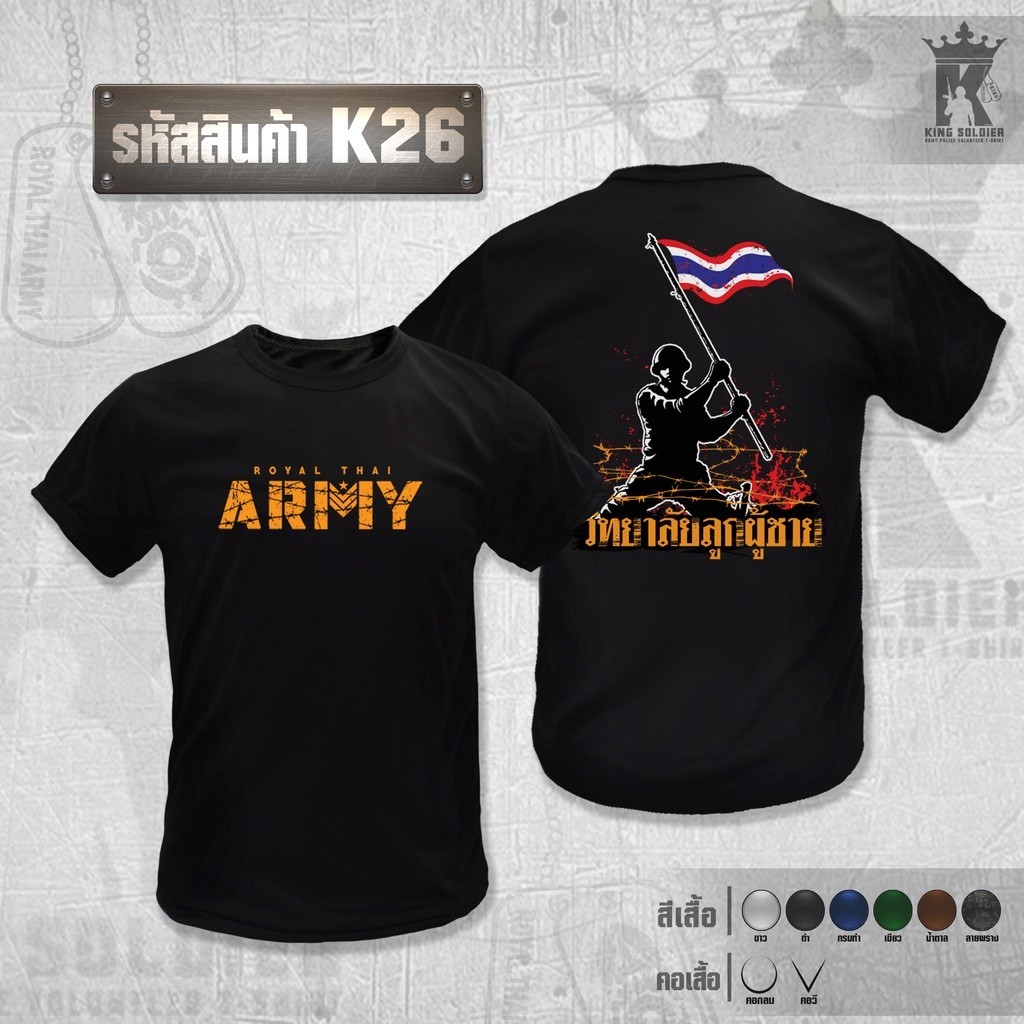 (คอกลม) K26 เสื้อซับในทหาร คอกลม(แขนสั้น)ARMY ผ้าคอตตอน