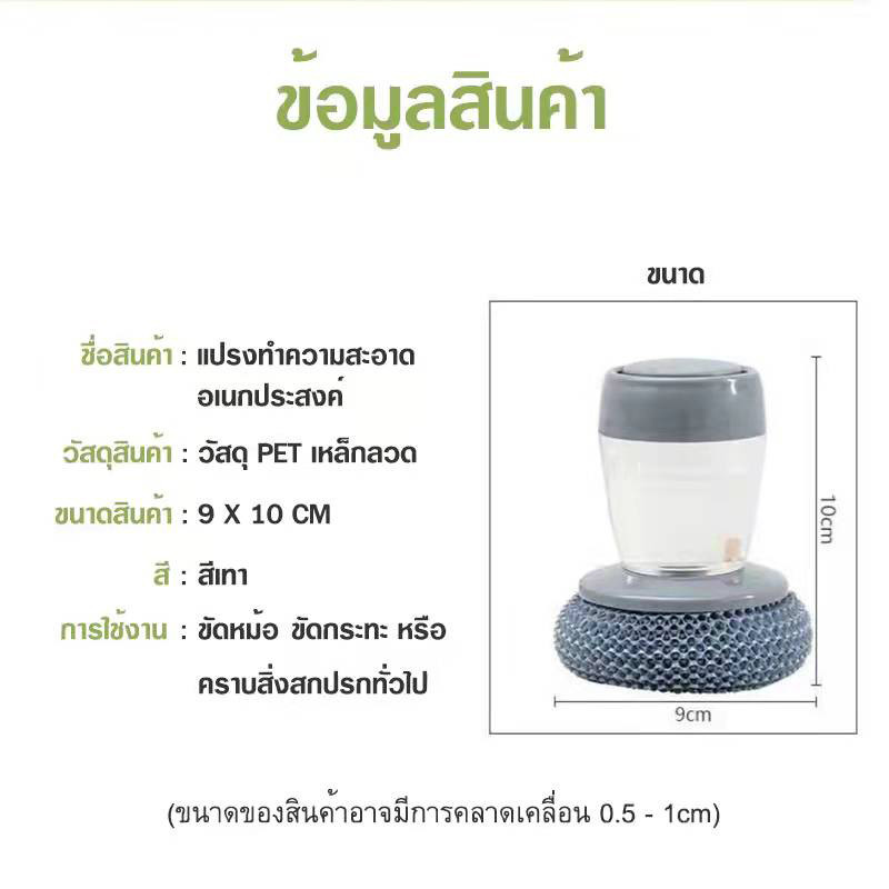 แปรงล้างจาน แปรงขัดกะทะ แปรงขัดหม้อ ฟองน้ำล้างจาน ขัดหม้อ ฝอยขัดหม้อมีที่กดน้ำยา แปรงอเนกประสงค์ ฝอยขัดหม้อสแตนเลส - รูปที่ 6