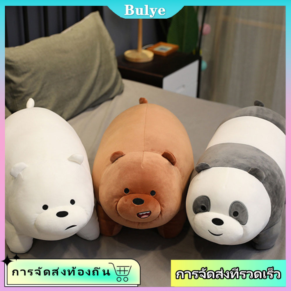 (จัดส่งในพื้นที่) 25ซม สามหมีตุ๊กตาตุ๊กตาเด็กน่ารักแพนด้านอนหมอนยัดไส้ของเล่นของขวัญ ราคา ถูกที่สุด ดีลบีเคเค