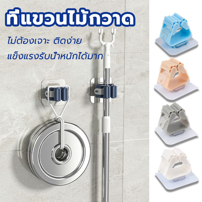 ที่แขวนไม้กวาด คลิปล็อค ติดผนัง คลิปล็อคไม้ถูพื้น ที่แขวนไม้ถูพื้นรับน้ำหนักได้ ไม่ต้องเจาะ ทนทาน