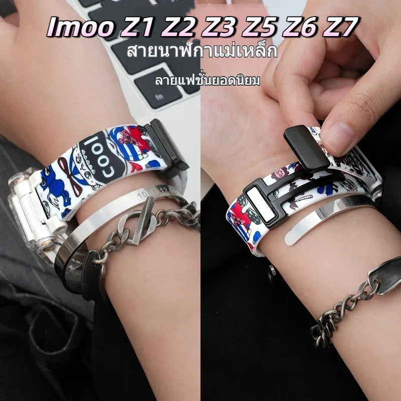 [สินค้าใหม่พร้อมสต็อก] สายรัดแม่เหล็ก + เคสป้องกัน Imoo Z1 Z2 Z3 Z5 Z6 Z7 imoo x10สายรัดเปลี่ยนแม่เหล็กเชือกเส้นเล็ก Imoo Z1 สายรัด Imoo Z2 สาย Imoo Z5 สาย Imoo Z6 สาย I7