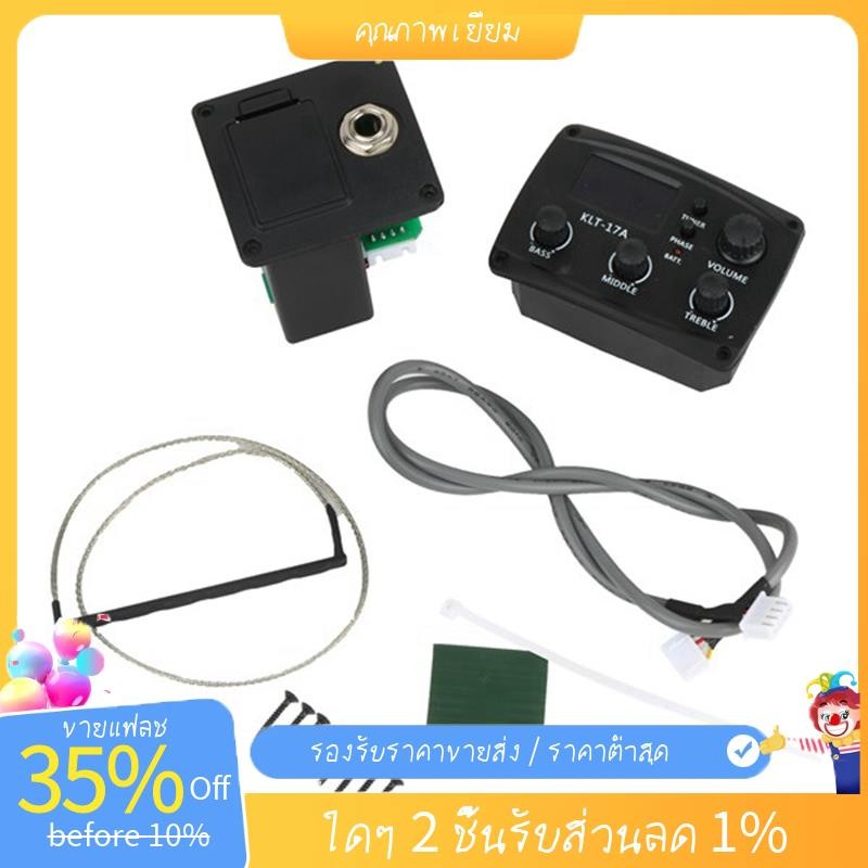 กีต้าร์โปร่ง EQ Preamp พร้อมจูนเนอร์ Procedding ดิจิตอล 3 Band EQ Equalizer พร้อมจูนเนอร์กีตาร์ Pick