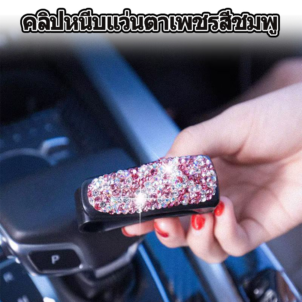 แว่นตากันแดด คลิปแว่นตา ที่บังแดดรถยนต์ เคสยึด ที่บังแดดรถยนต์ - รูปที่ 5