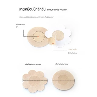 10 ชิ้น สติกเกอร์เทปแปะหัวนม แบบไม่ทอ ใช้แล้วทิ้ง สําหรับฤดูร้อน ระบายอากาศ ปิดหัวนม ผิวหนัง คอลเลอร์