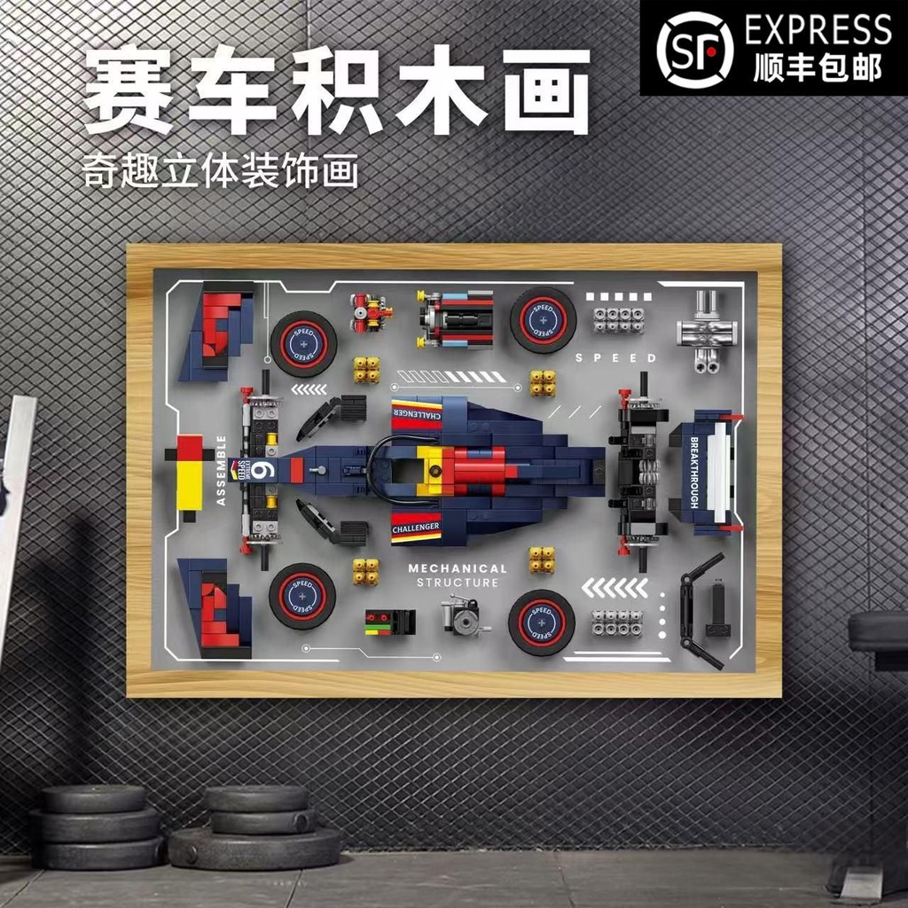 ใช้ได้กับบล็อกสร้างรถแข่ง LEGO F1 ชิ้นส่วนรถแข่งฟอร์มูล่า แบบจำลองการแยกชิ้นส่วนพร้อมกรอบ ของขวัญของ