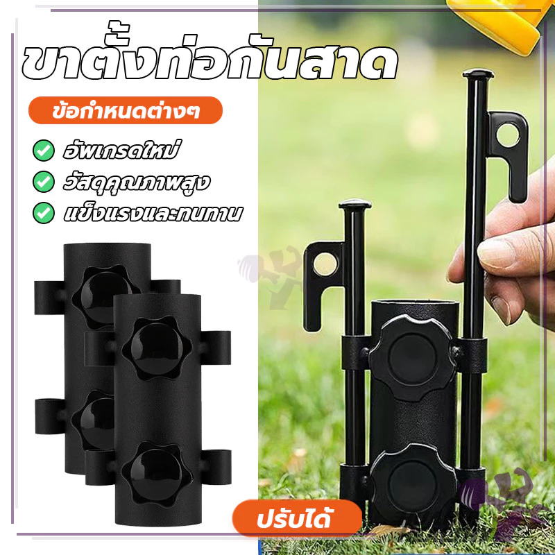 ฐานเสาฟลายชีท ขาตั้งเต็นท์แคมป์ปิ้ง ปรับได้ thumbnail 6