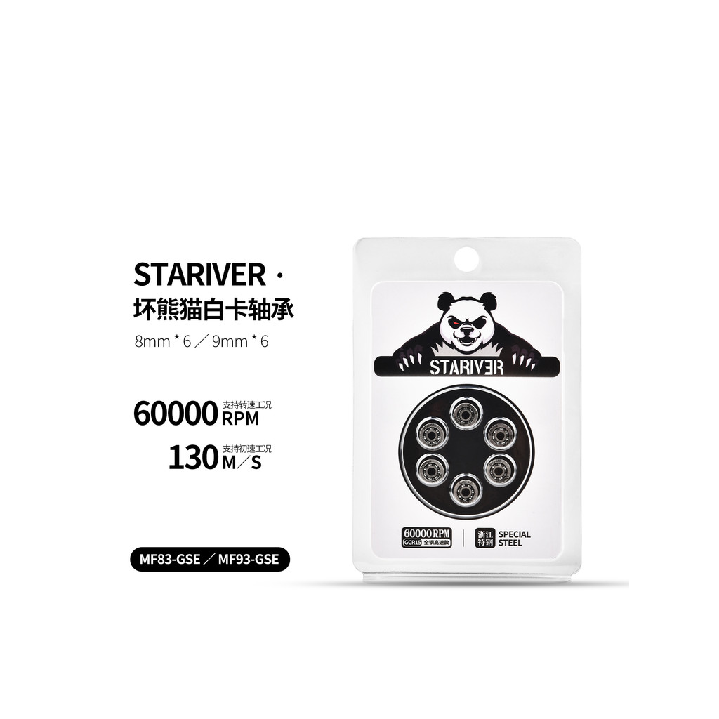 Galaxy Lab Bad Panda White Card All-Steel High-Speed Bearing 6,0000rpm Thin Flange เกรดการบิน HOT