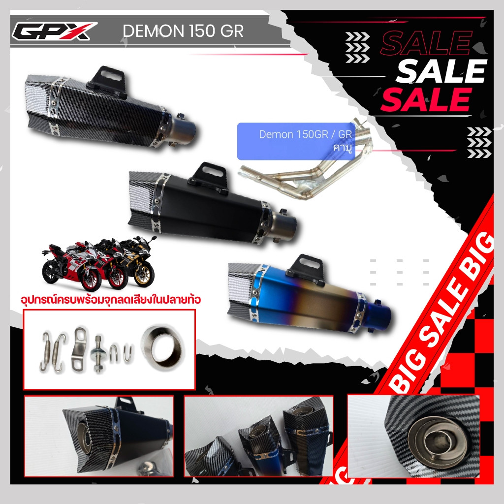 คอท่อ GPX Demon 150GR วัสดุแสตนเลสเกรด304 + ปลายท่อ AK Shorty V2 ฟรีจุกลดเสียง มีสีให้เลือก