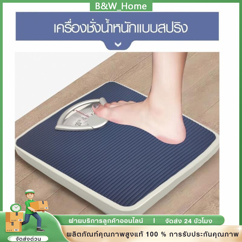 เครื่องชั่งน้ำหนัก แผ่นกันลื่นเครื่องชั่งน้ําหนัก 130KG เครื่องชั่งน้ําหนักเพื่อสุขภา รุ่น OTTO-02สีกรม เครื่องชั่ง