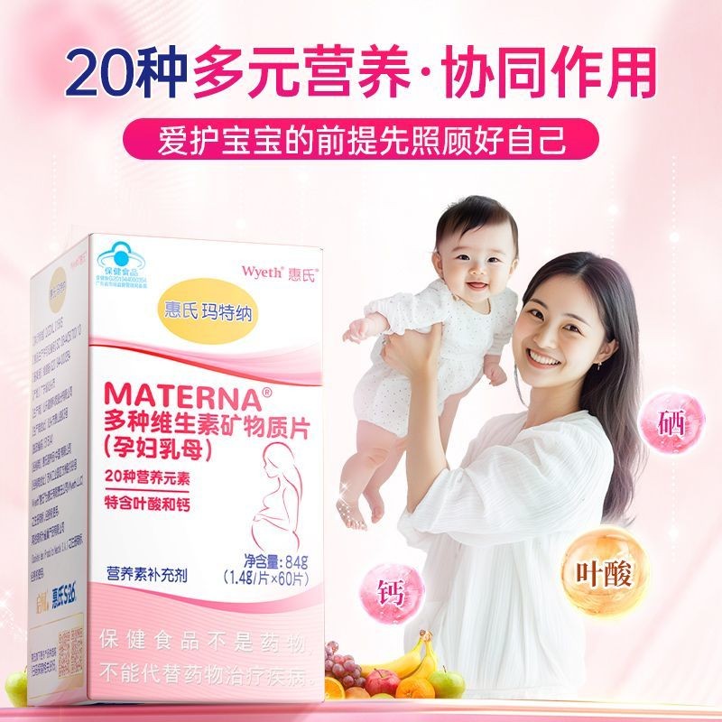Wyeth Martina วิตามินฟางการตั้งครรภ์ Complex จีนรุ่นการตั้งครรภ์ Complex วิตามินฟางหญิงตั้งครรภ์ Fol