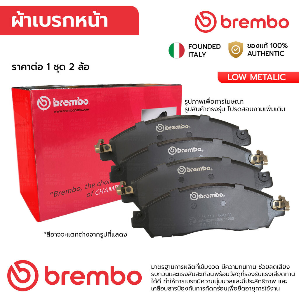 BREMBO ผ้าเบรคหน้า CEFIRO 3.0 V6 A32 96 P54 032B 41060-3L190 GDB3107, DB1308
