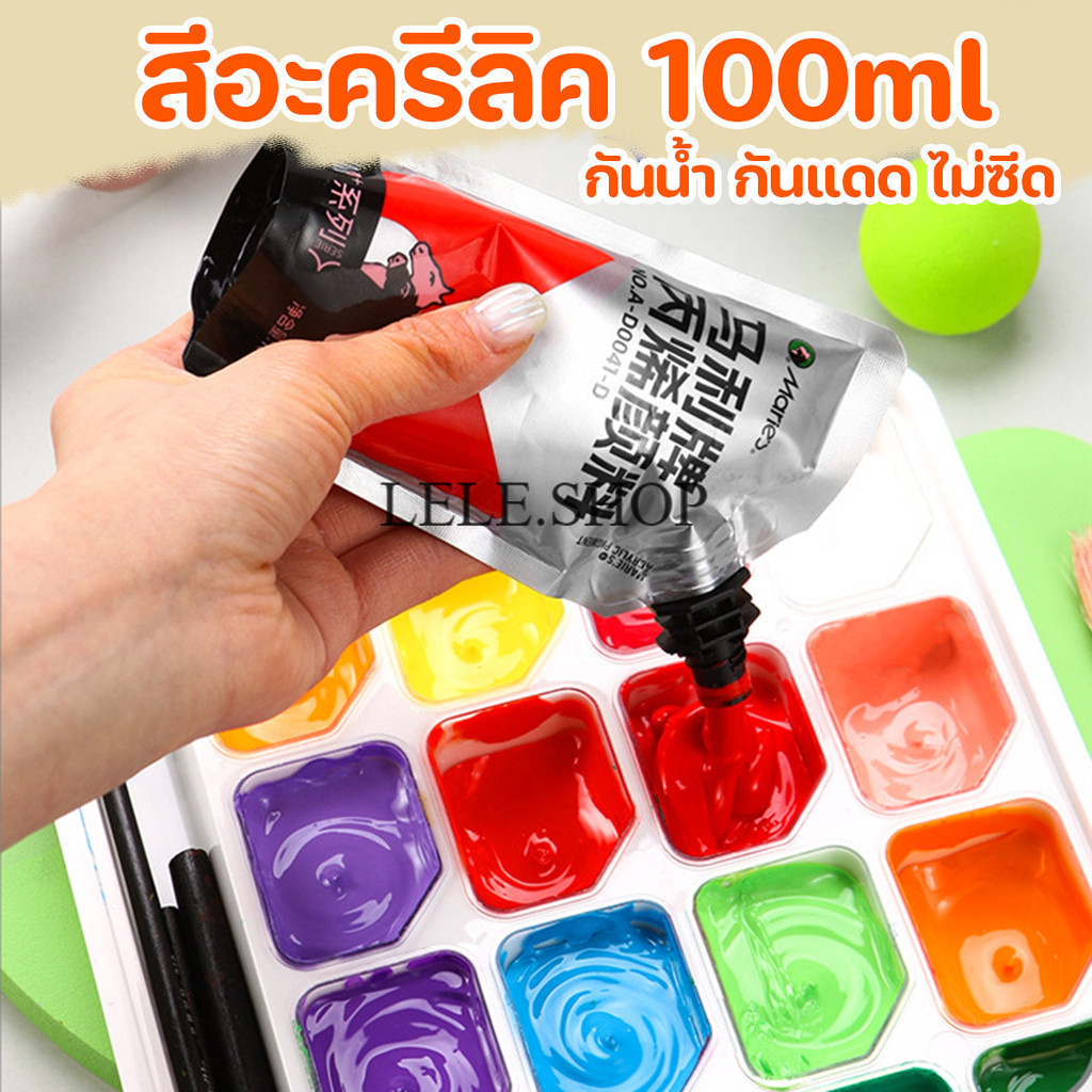 สีอะคริลิค แบบถุง เหมาะสำหรับเติม 100ml สีเพ้นท์เสื้อ ภาพวาด สีกันน้ำ วัสดุ ภาพวาด อุปกรณ์ศิลปะ