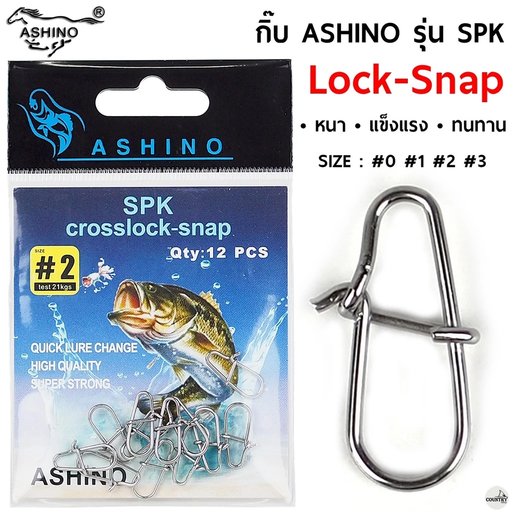 กิ๊บตกปลา ASHINO รุ่น SPK LOCK-SNAP