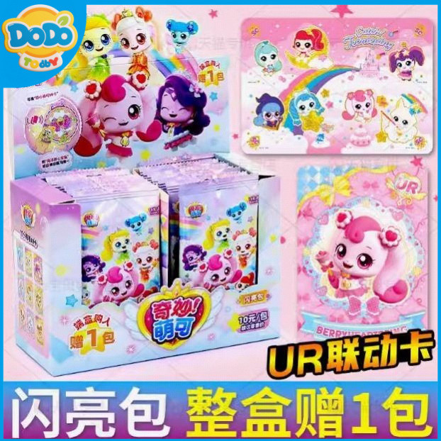 [DODO Toys] [ยกกล่อง 19 แพ็ค] Wonderful Cute 可 Fifth Season Toy Shiny Pack Card SC Sweetheart Cute 可