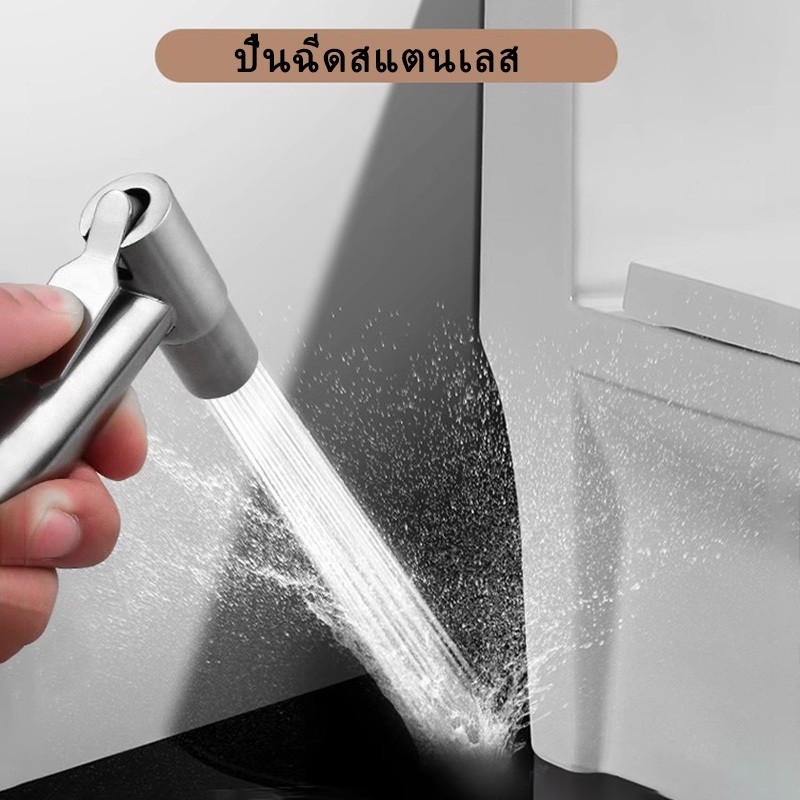 ชำระ หัวฉีดชำระ สแตนเลสแท้ รับประกันคุณภาพ ไม่เป็นสนิม