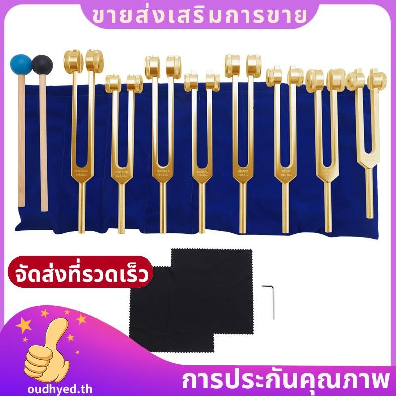 ส้อมปรับแต่ง, 7 จักระ + 1 Soul Purpose Weighted Tuning Forks,เครื่องมืออลูมิเนียม 126.22-141.27 Hz E