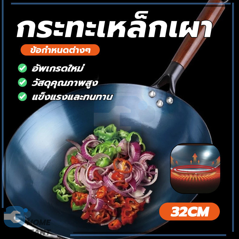 กระทะทอด กะทะเหล็กเผาไฟ กระทะเหล็ก ไม่มีการเคลือบ ไม่เป็นสนิมง่าย ป้องกันรอยขีดข่วน ทนต่ออุณหภูมิสูง เดือดปุดๆ แล้ว ราคา ถูกที่สุด ดีลบีเคเค แกลเลอรีภาพที่ 4