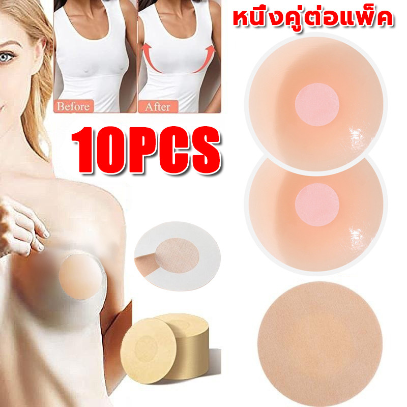 ซิลิโคนแปะจุก ซิลิโคน แผ่นแปะหน้าอก ไร้รอยต่อ ระบายอากาศได้ มีกาวในตัว ให้ความรู้สึกสบายและมองไม่เห็น