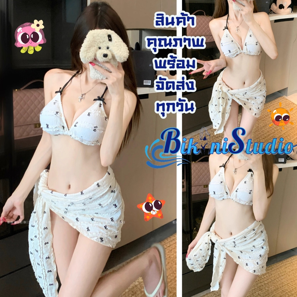 Bikini Studio บิกินี่น่ารัก ชุดชายหาดผู้หญิง บิกินี่ 3 ชิ้น ผ้าคลุม 🍬 M-XL นน40-65KG มีผ้าผูกเอว ลายน่ารัก BK-562