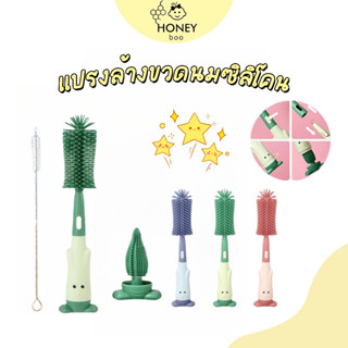 แปรงล้างขวดนมซิลิโคน 3 in 1 สําหรับทําความสะอาดขวดนมเด็กทารก