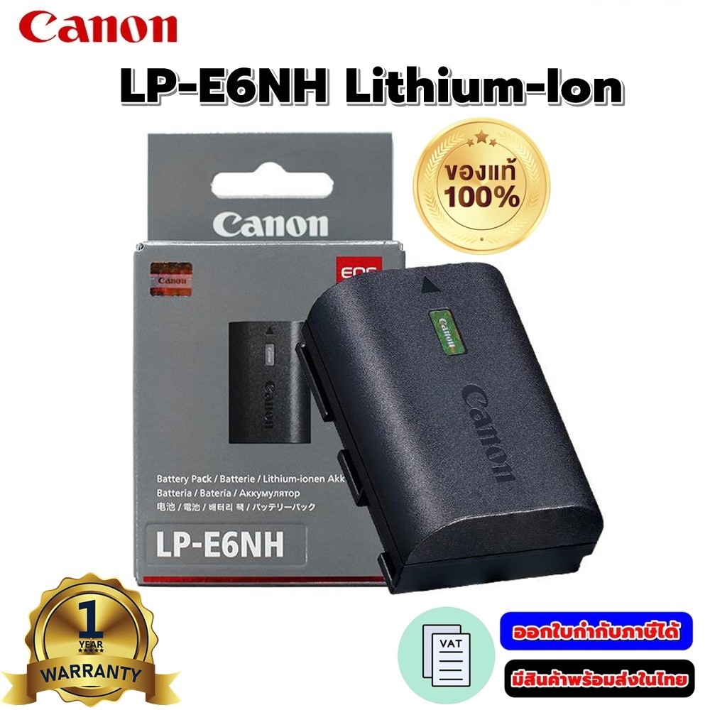 Canon LP-E6NH Lithium-Ion Battery (7.2V) [แบตแท้] (รับประกัน 1ปี) มีสินค้าพร้อมส่งในไทย