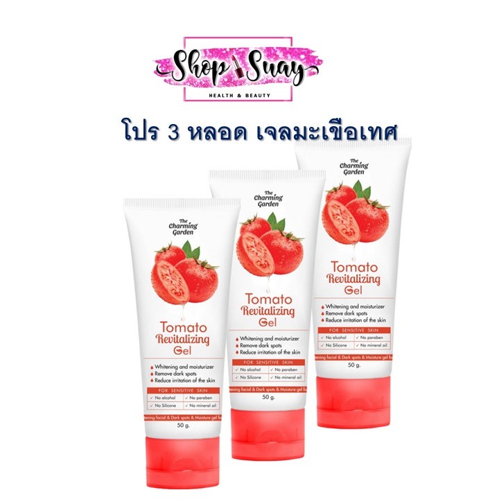 ** 3 หลอด ** เจลมะเขือเทศ Tomato Revitalizing Gel ทะเมโท รีไวทัลไลซิ่ง (50 กรัม x 3 หลอด)