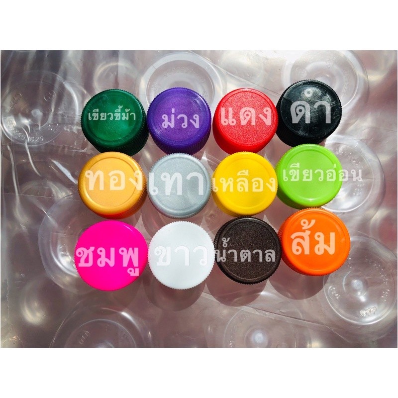 ฝาขวดพลาสติกปาก 30มิล ปาก 34 มิล จำนวน 150 ฝา