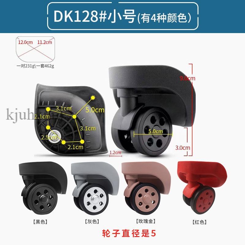 ((กรุณาการแข่งขันภาพถ่าย) Rod กระเป๋าเดินทางอุปกรณ์เสริมล้อ LBJ B-162 LK ขนาดเล็ก/DL-A168S Rongda G1